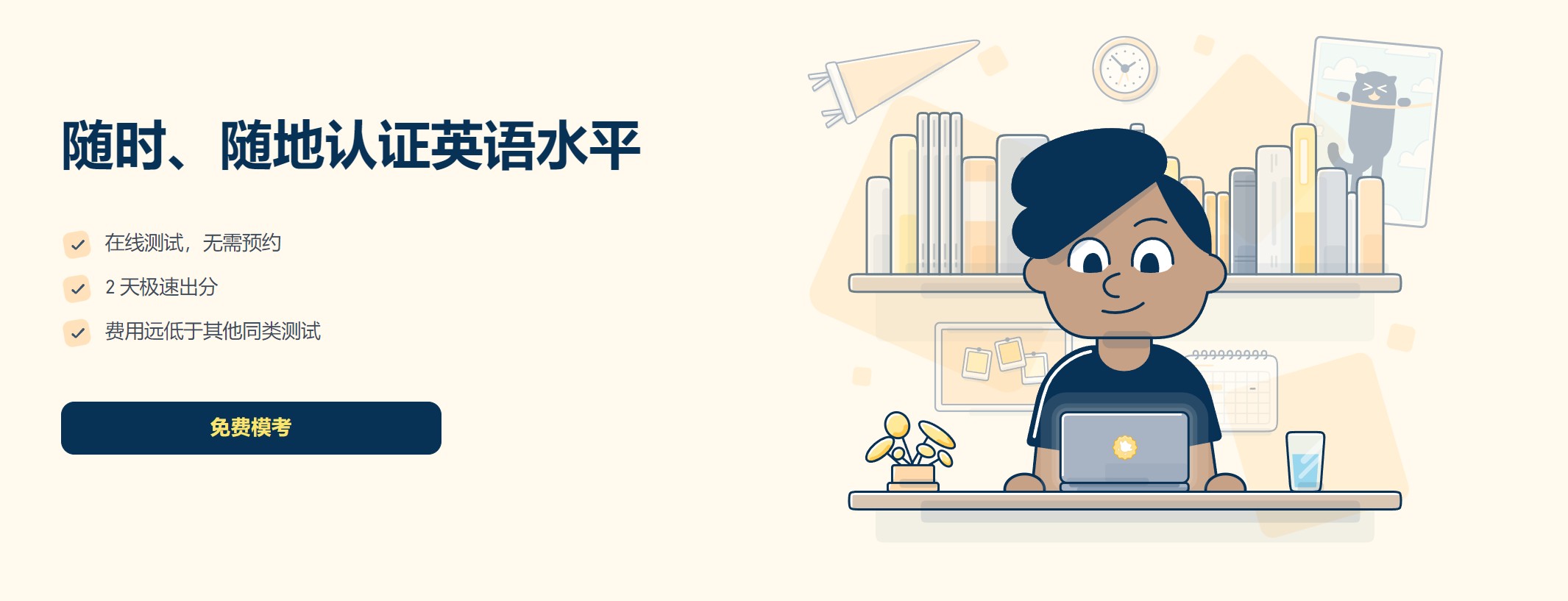 线上多邻国考试银座自习室是不二的选择