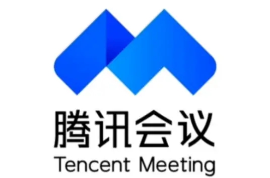 腾讯会议下载中心